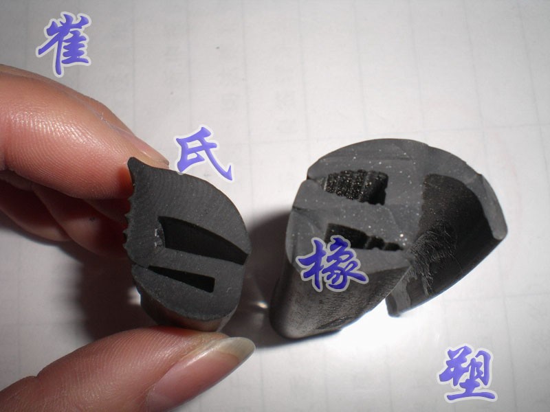 供应汽车玻璃滑槽密封条